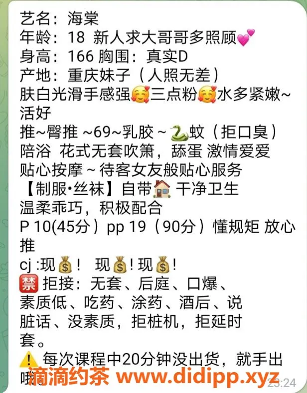 杭州楼凤-拱墅区海棠，温柔服务，值得体验