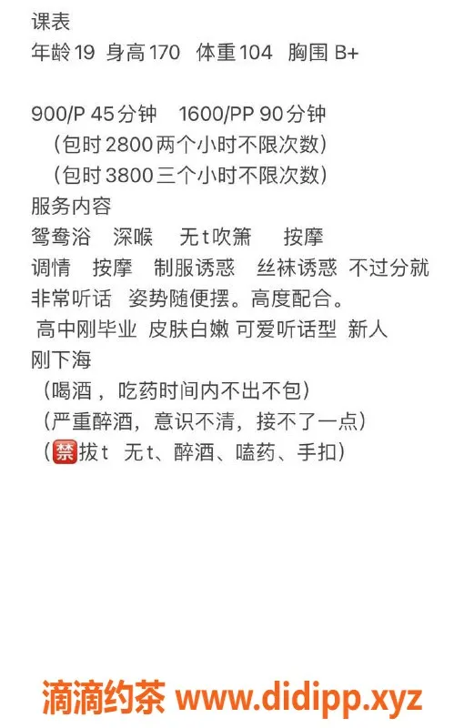 杭州楼凤-余杭区涵妹，170cm B+身材，9p服务体验