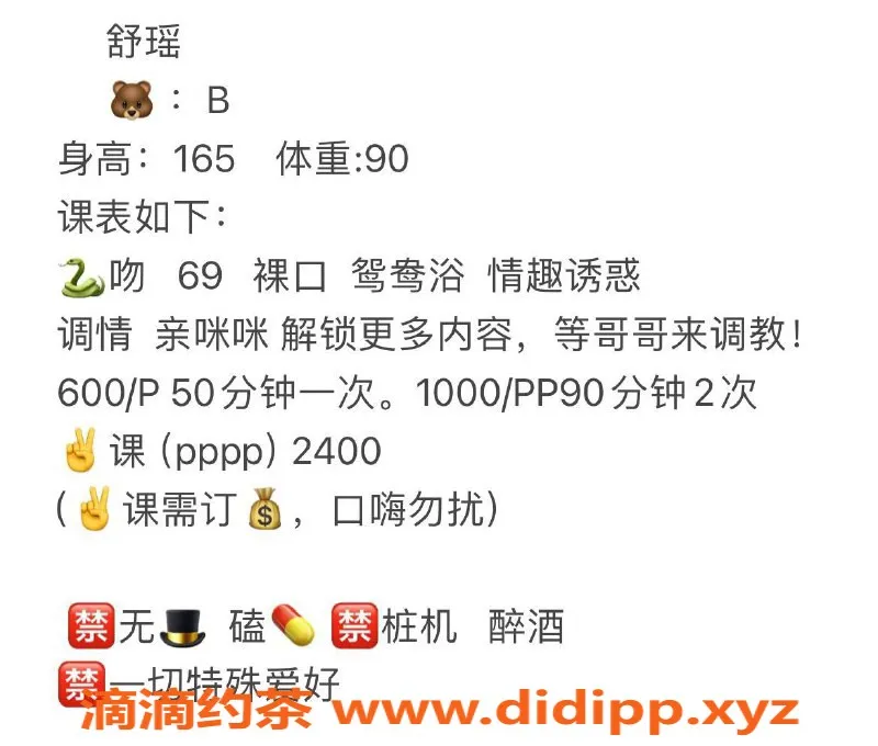 成都楼凤资源信息,成华区舒瑶 165cm蜜桃臀18岁颜值车