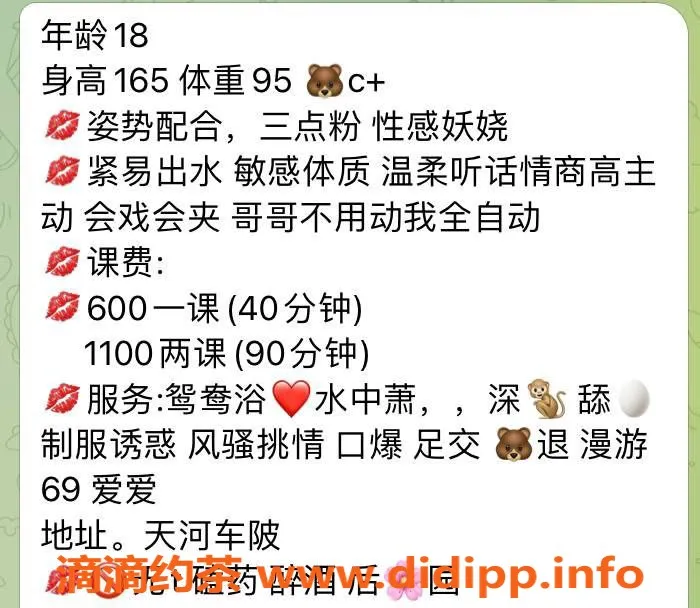 广州楼凤-天河车陂轩轩，69P服务待你体验