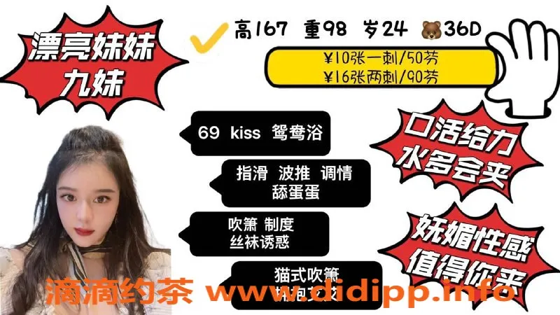 深圳楼凤资源信息,罗湖九妹，1000P精彩体验等你来享