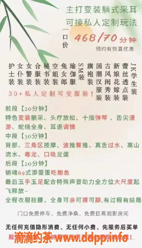 深圳女仆店-深圳龙华女仆会所，一对一“女友服务”等你来挑战！