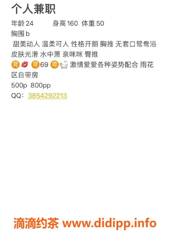 长沙楼凤资源信息,雨花芳芳，160高50重，24岁诱惑体验