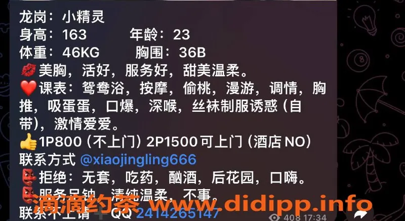 深圳楼凤-龙岗小精灵口爆、按摩服务，价格800p起