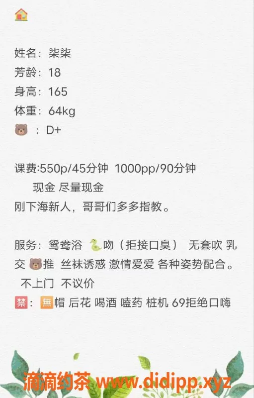 广州楼凤资源信息,荔湾少妇柒柒，550p舌吻服务等你体验！