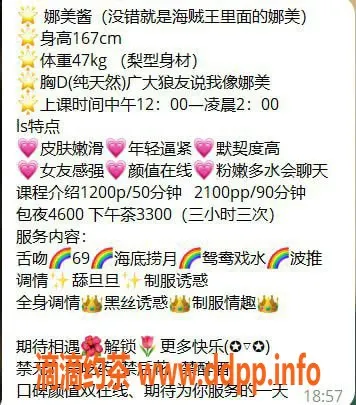 杭州楼凤-杭州上城娜美酱，课费1200起，服务超赞！