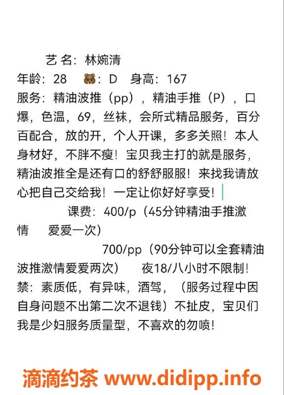 长沙楼凤-芙蓉区林婉清，身高167，49斤，28岁C杯