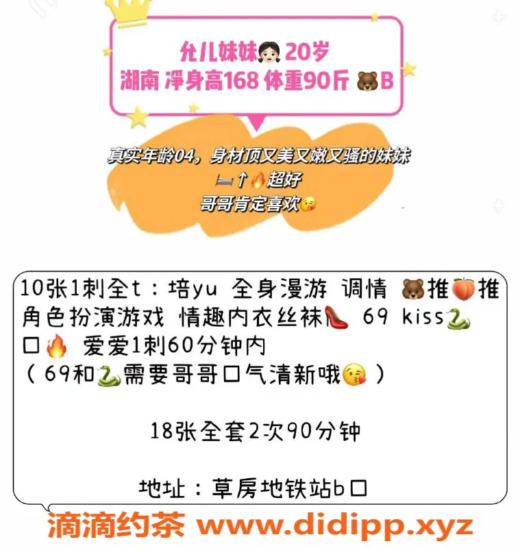 北京楼凤资源信息,朝阳允儿妹妹，168cm，45kg，千元档服务