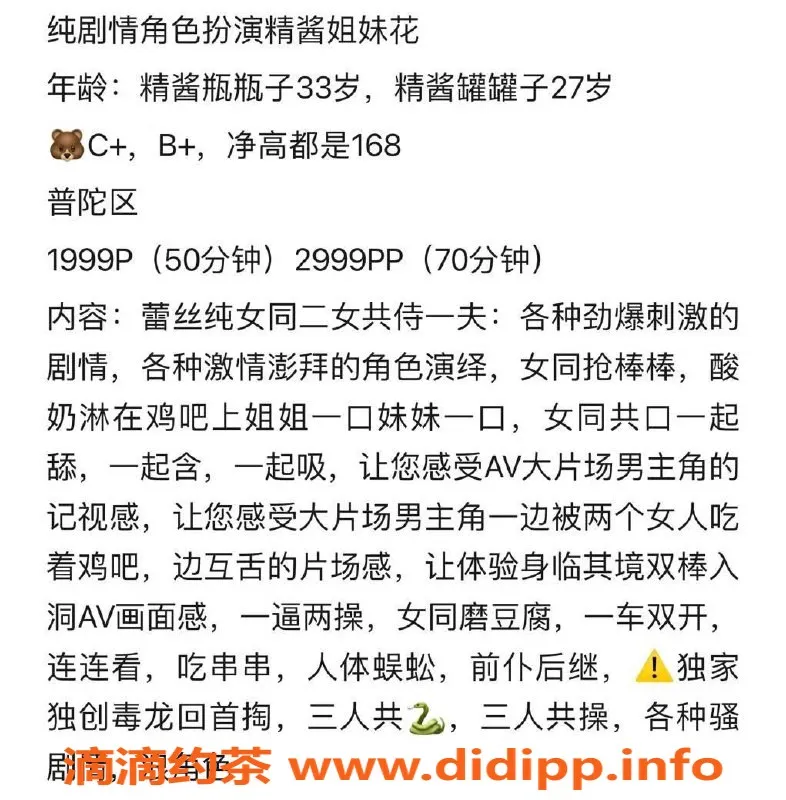 上海楼凤-普陀精酱姐妹花 36C 50KG 特惠体验