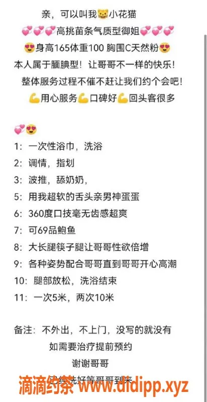 厦门楼凤-江头附近高挑御姐，500元独享魅力