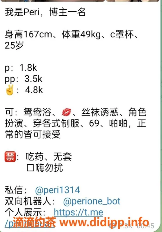 杭州楼凤-杭州市外出服务Peri，尽享风情夜