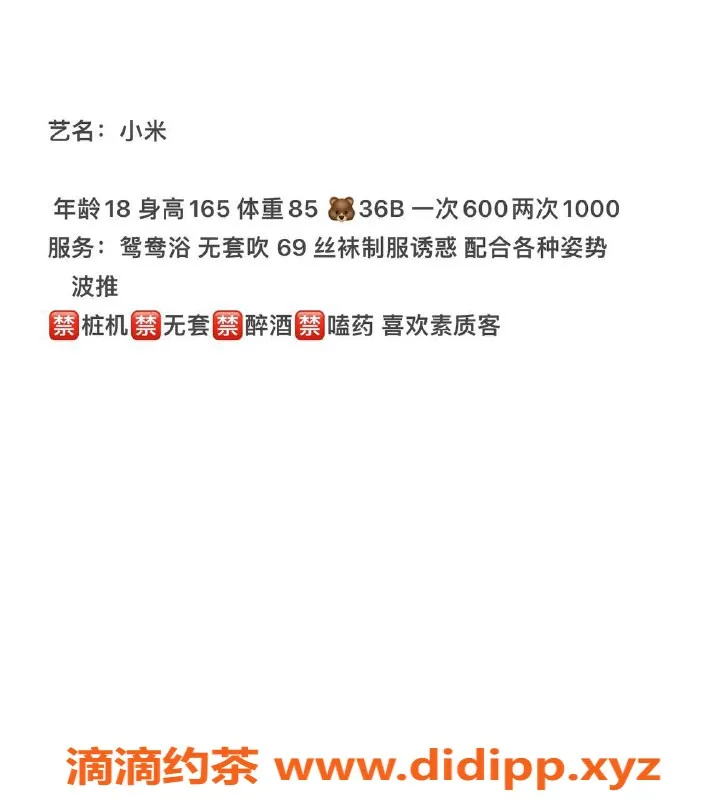 长沙楼凤资源信息,雨花区小米，18岁165身高，5p陪浴服务