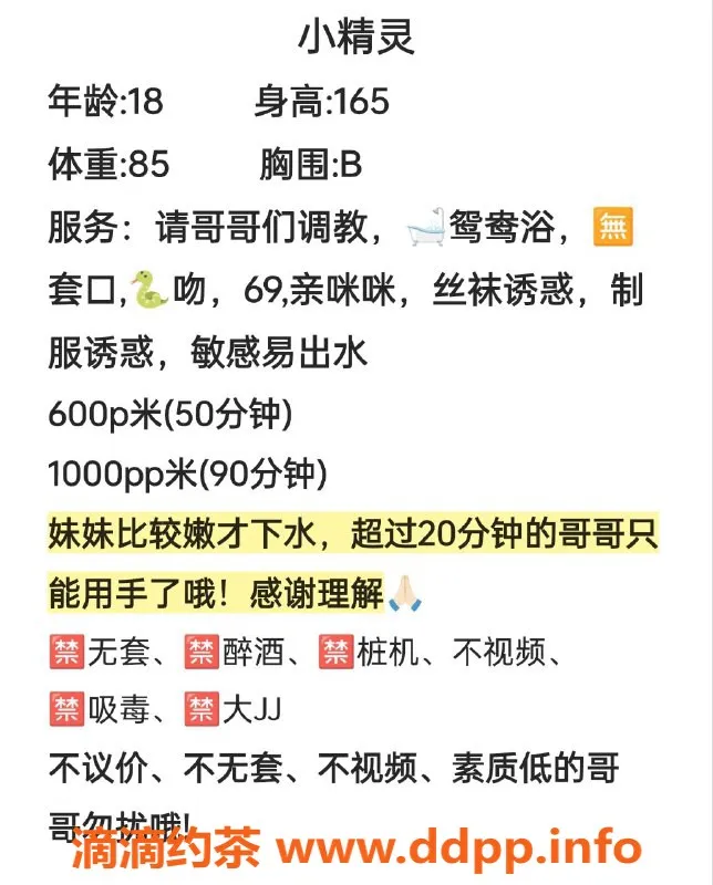 成都楼凤-成华区小精灵18岁，颜值爆表，身高160