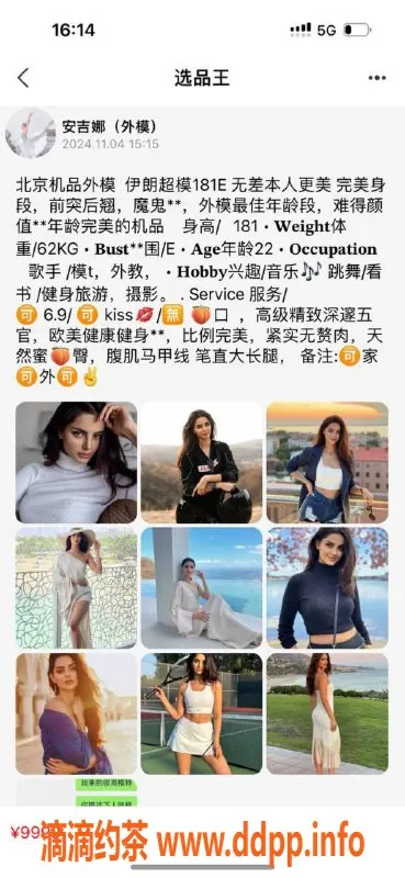 北京楼凤资源信息,乐乐 2200起步 朝阳区洋酒外出模特