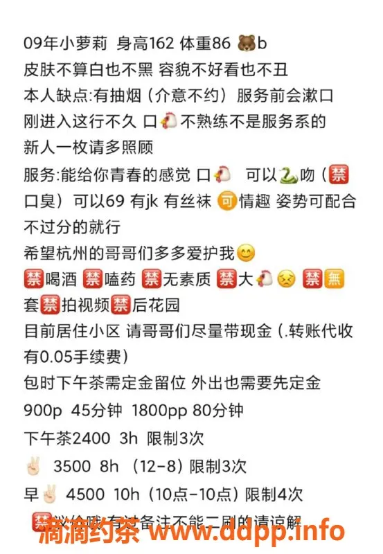 杭州楼凤-萧山区宝可梦，900p超值体验