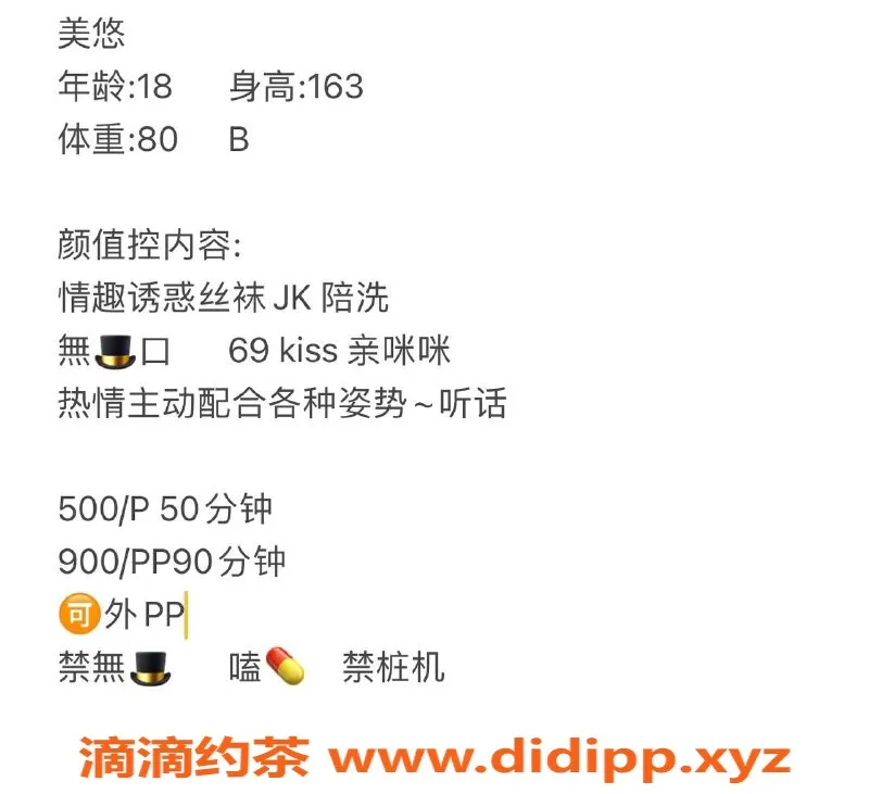 成都楼凤-成华区美悠 160cm 40kg 小乖嫩妹 优质服务