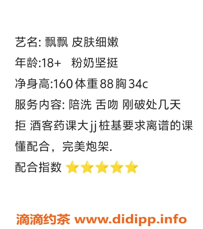 成都楼凤资源信息,成都飘飘，155高93重，价格500，快餐服务