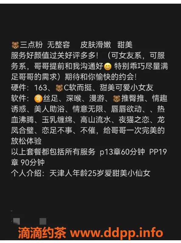 北京楼凤-朝阳洋洋子 1300起 性服务项目多样