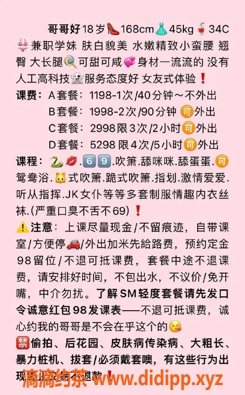 深圳楼凤-龙岗嫩妹欣欣，千元以上舒适体验