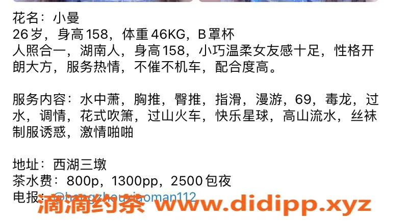 杭州楼凤-西湖小曼，亲民价位性价比超高