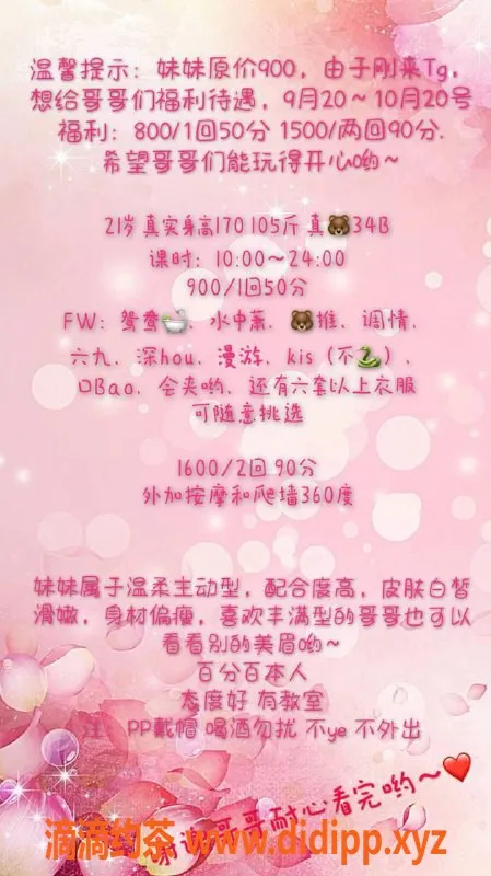 深圳楼凤-高新园KiKi，休息中等你来体验