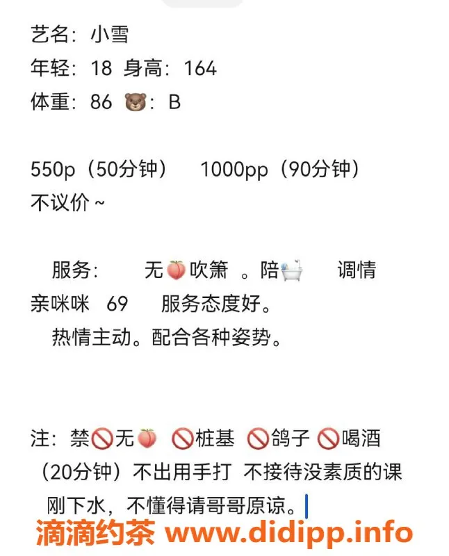 成都楼凤-武侯区小雪，550元高颜值小妹，耐看服务好