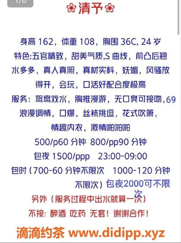 厦门楼凤-湖里熟女清予，162高大胸，超会玩服务