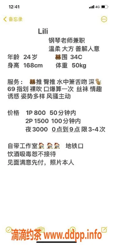 深圳楼凤资源信息,南山西丽LiLi，81号优质服务，满足你的需求