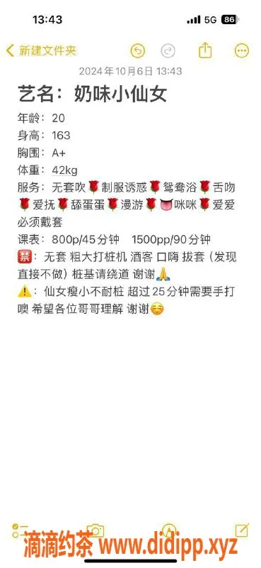 杭州楼凤-拱墅区奶味小仙女，800元轻松享受