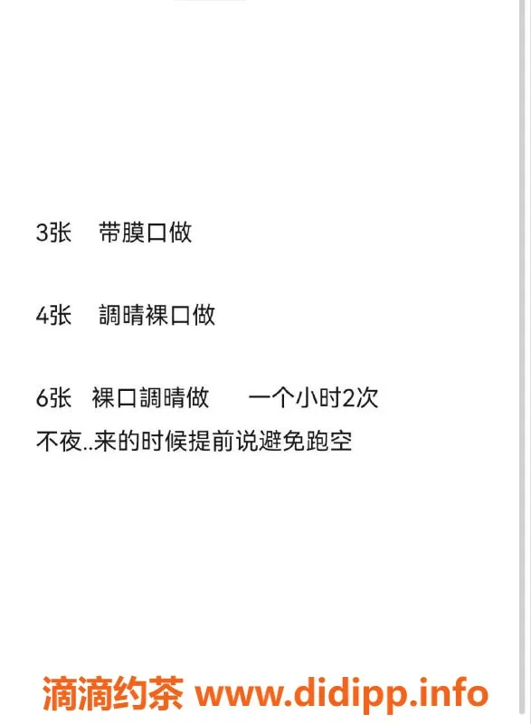 杭州楼凤资源信息,滨江饼干，私密服务评测分享