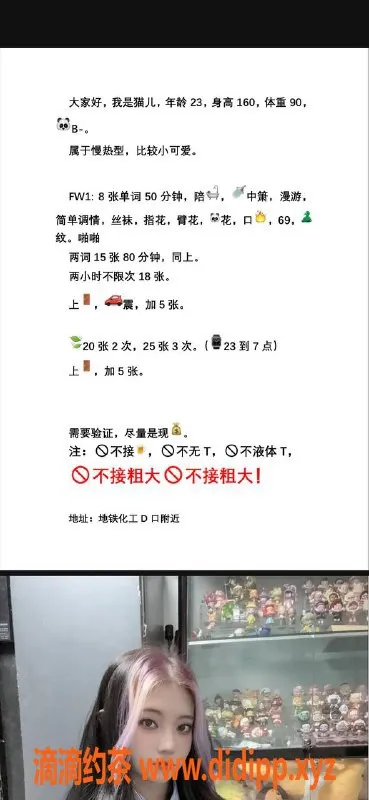 北京楼凤-朝阳双井猫儿，800起步，身材小巧可爱