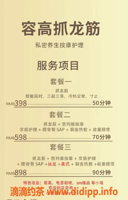 南京抓龙筋-南京全身柔式SPA，调情按摩全体验