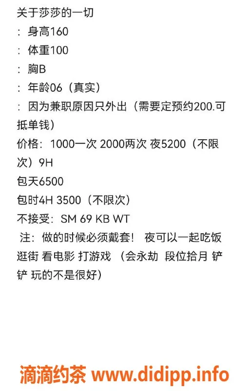 南京楼凤-南京莎莎，上门服务，1000/2000元多种选择