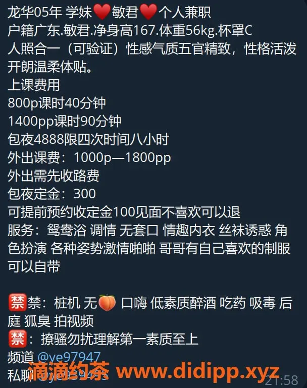 深圳楼凤-龙华敏君，800元课费，服务超赞！