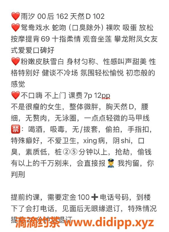 成都楼凤资源信息,川大御姐雨汐，23岁光滑肌肤，700元起服务