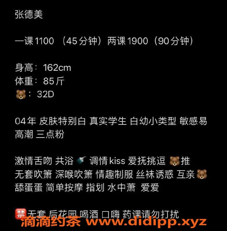 深圳楼凤资源信息,南山张德美，热辣服务1100元起