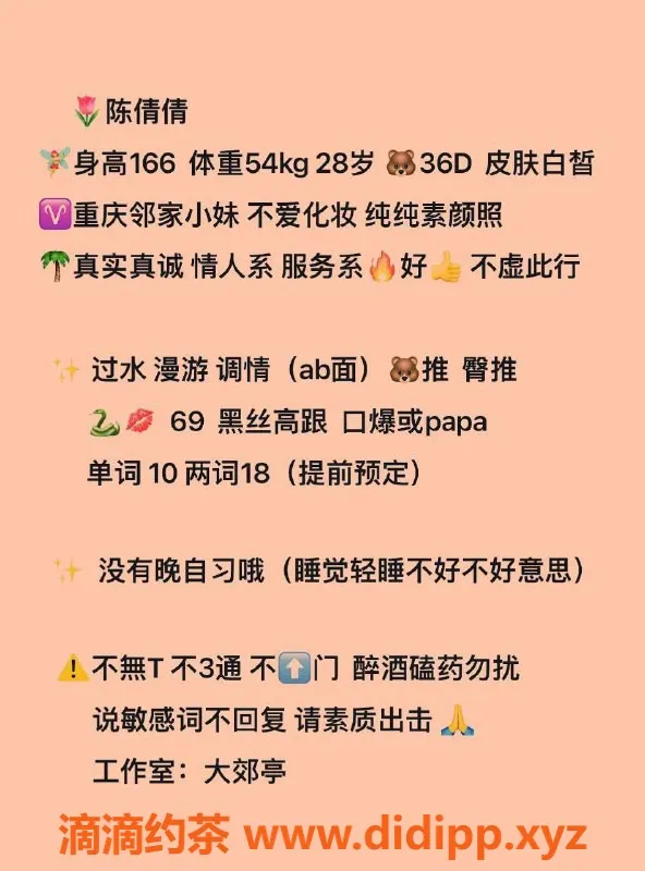 北京楼凤-朝阳陈倩倩，166身高，重庆辣妹，千元档服务