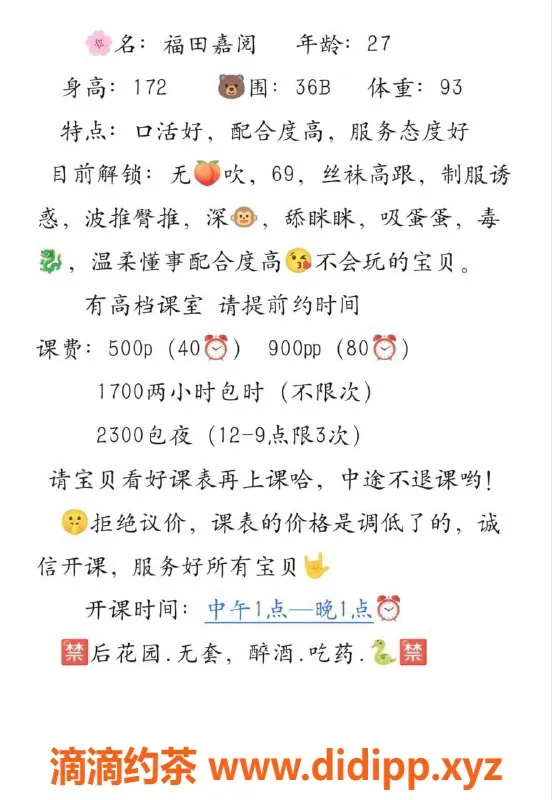 深圳楼凤资源信息,福田区嘉阅，甜美陪伴等你来享受