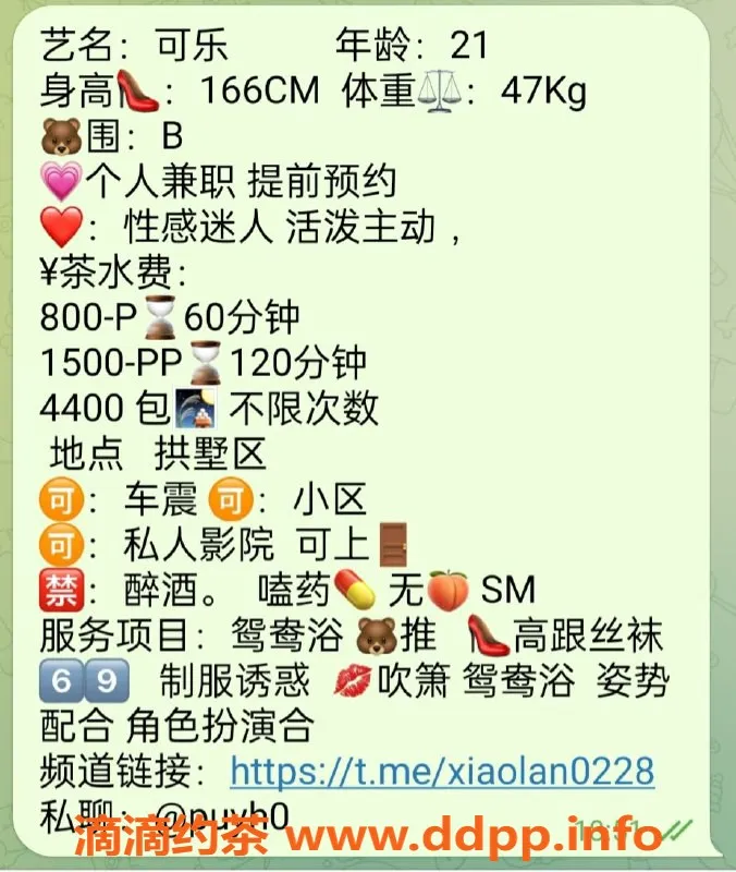 杭州楼凤资源信息,拱墅可乐，迷人服务，超赞体验！