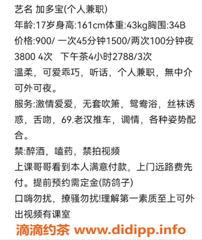 深圳楼凤资源信息,深圳龙岗加多宝，900元舌吻嫩妹服务