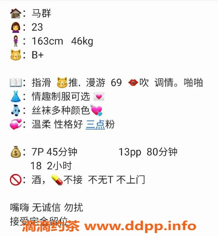 南京上门服务-栖霞区洛天依，162高B+胸，性价比超高！