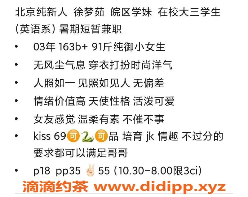 北京楼凤-朝阳徐梦茹，163高45kg可陪浴