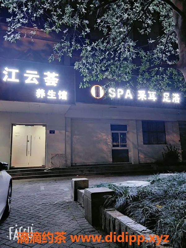 杭州spa会所-杭州拱墅92SPA 半套活动价350元