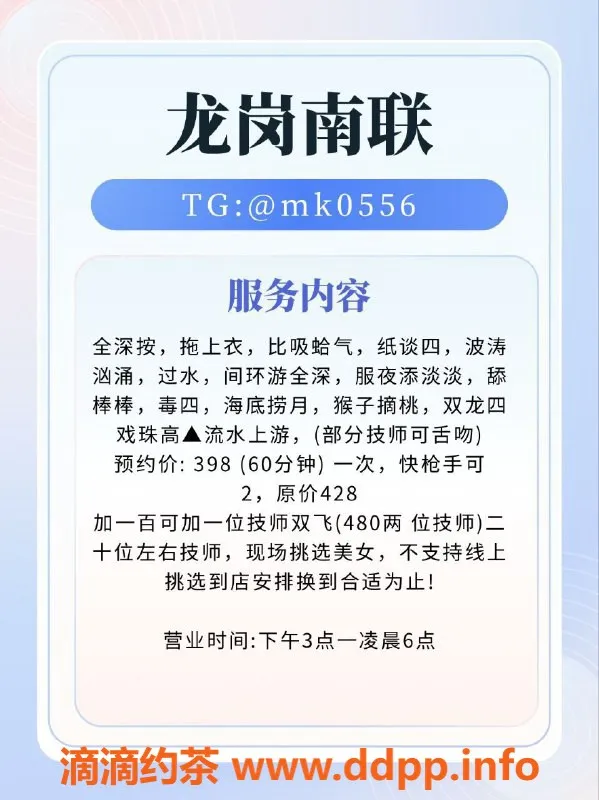 深圳spa会所-宝安龙岗南山等地会所，无隐形消费保证