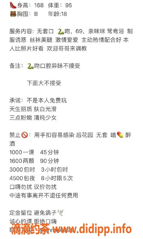 深圳楼凤资源信息,龙岗蓝莓舌吻，课程1000p/1600pp