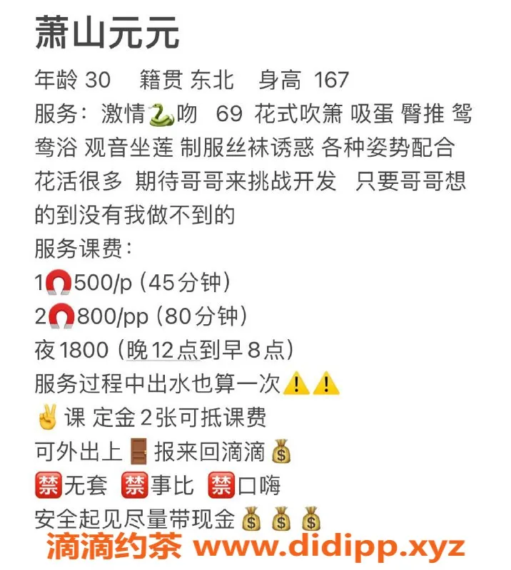 杭州上门服务资源信息,萧山元元少妇，性价比超高的上门老师