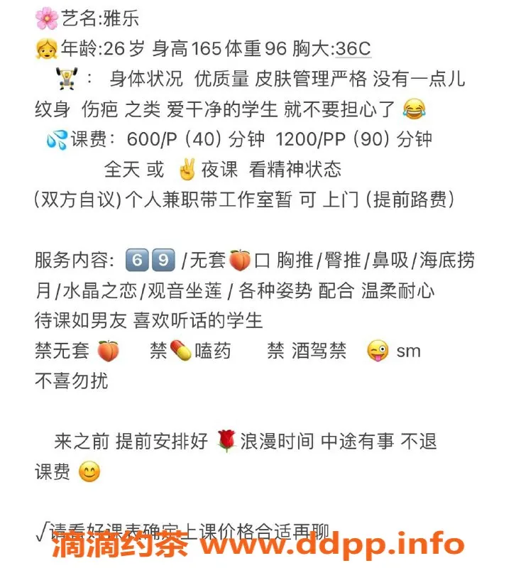 广州楼凤-黄埔少妇雅乐，妙曼身姿等你来享受