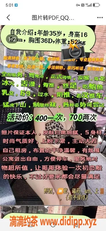 成都楼凤-武侯区小柠檬少妇，4p仅需课时费