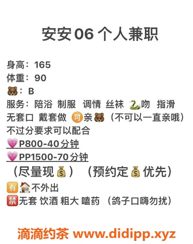 南京楼凤-建邺区安安，165cm 18岁 B罩杯，800元服务