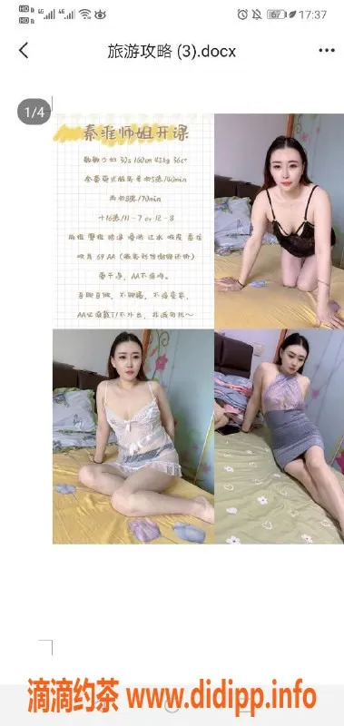 南京楼凤资源信息,秦淮玲玲，500元/次，等你来约！